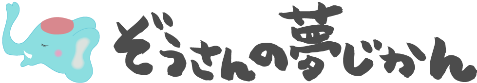 八尾市で手相鑑定やランチが人気のカフェをお探しの方は『ぞうさんの夢じかん』へぜひお越しください。